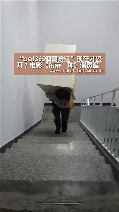 bet365体育官网