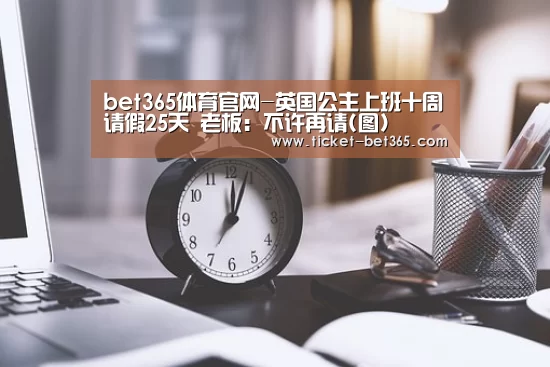 bet365体育官网