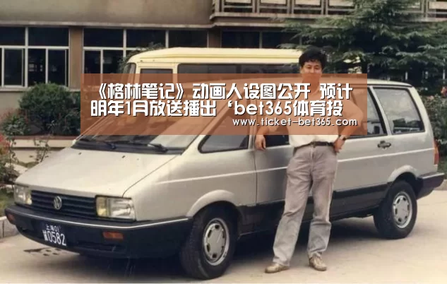 bet365体育官网