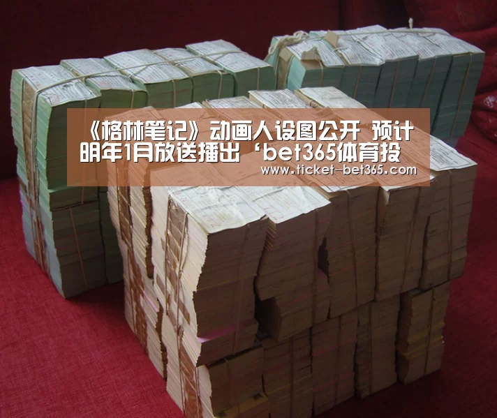 bet365体育投注
