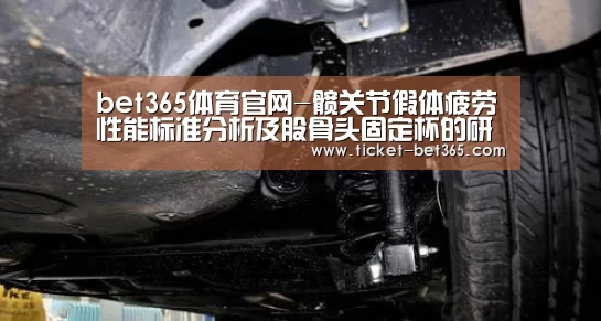 bet365体育投注