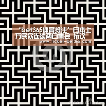 bet365体育投注