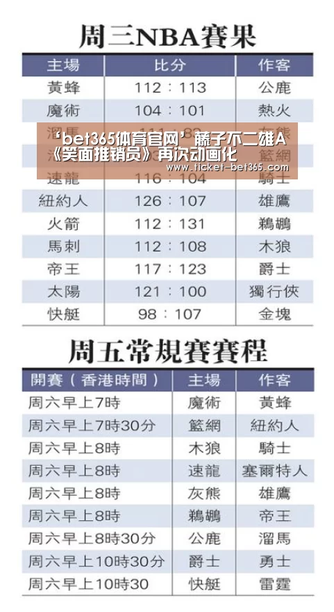 bet365体育官网