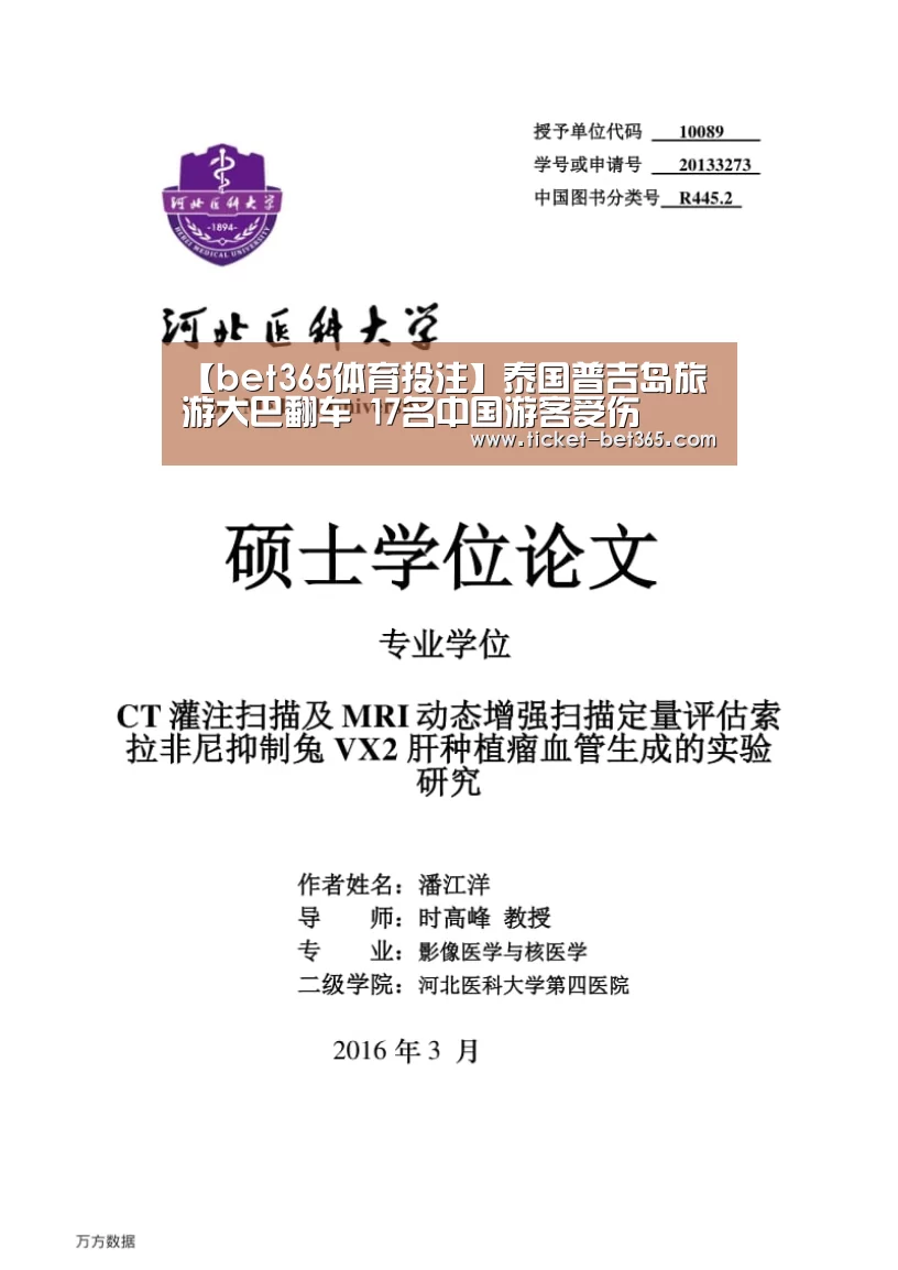 bet365体育官网
