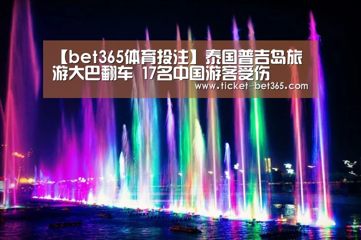 bet365体育官网