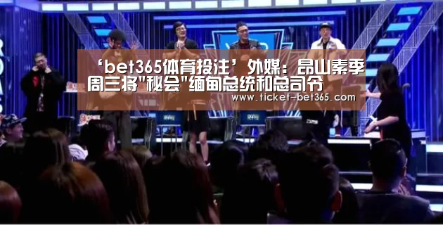 bet365体育官网