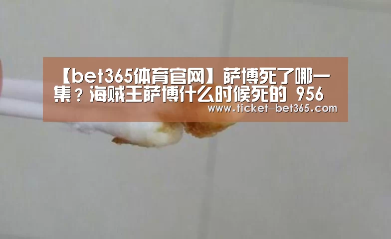 bet365体育官网